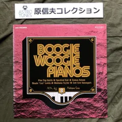 原信夫Collection 傷なし美盤 1981年 国内盤V.A. LPレコード ブギ・ウギ・ピアノ Boogie Woogie Pianos:  Pine Top Smith, Speckled Red