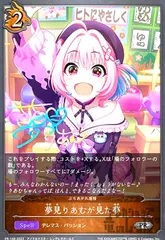 2026年最新】夢見りあむの人気アイテム - メルカリ