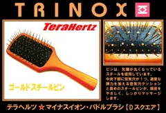 TRINOX テラヘルツ マイナスイオン パドルブラシ【Aタイプ】テラシール付き TRINOX テラヘルツ マイナスイオン パドルブラシ【Aタイプ