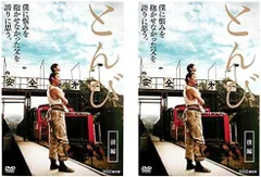とんび ドラマ＋劇場版 全9巻 DVDレンタル落ち Amazon.co.jp: とんび ドラマ＋劇場版 全9巻 DVDレンタル落ち