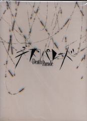 アニメDVD 通常)デス・パレード DVD-BOX
