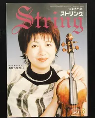 露Melodiya「ヴァイオリン小品集」マリーナ・ヤシュヴィリ