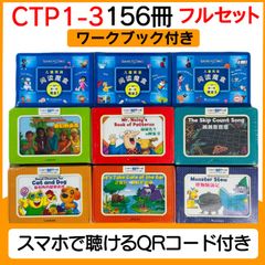 CTP絵本 Learn to Read