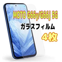 4枚　MOTO G66y/G66j 5G ガラスフィルム　Motorola