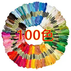 【刺繍糸】25番 刺しゅう糸 100色 ハンドメイド クロスステッチ