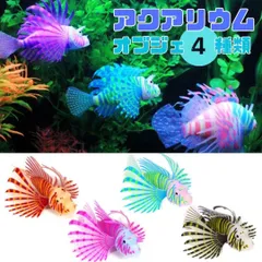 カサゴ　フィギュア　魚寸27cm カサゴ フィギュア 魚寸27cm