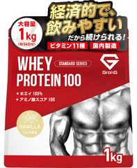 プロテイン ホエイプロテイン 1kg スタンダード バニラ風味 ビタミン11種配合 国内製造 GronG GronG（グロング）