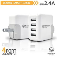 USB AC アダプター 4口 iphone スマホ コンパクト 充電器 コンセント SMARTIC 急速充電 海外 軽量 最適充電