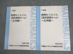 2025年最新】微積もぐんぐんの人気アイテム - メルカリ