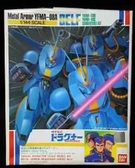 2025年最新】ドラグナー 1/144 ゲルフの人気アイテム - メルカリ