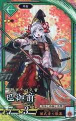 SEGA 英傑大戦 Ver1.6 巴御前（ER） 碧081