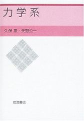 初版 現代の量子力学 J.J.サクライ 上・下・演習セット - メルカリ