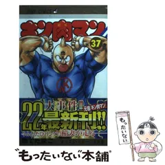 2025年最新】キン肉マン 37の人気アイテム - メルカリ