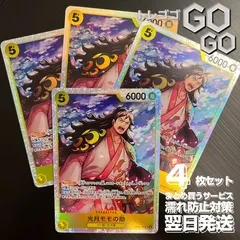 光月モモの助【SR】{●OP06-107}4枚セット ONE PIECE CARD THE BEST vol.2【PRB-02】のサムネイル