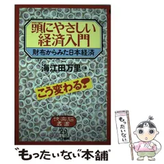 【中古】 トクをする大改正！相続・贈与の手続き完全マニュアル/主婦と生活社/海江田万里 中古】 トクをする大改正！相続・贈与の手続き完全マニュアル