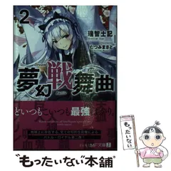 格安saleスタート ボ クロの戦記むつみまさと先生直筆サイン入り色紙 その他