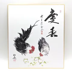 色紙 臨済宗 大徳寺 管長  高田明甫 嶺雲 明浦 老師 龍吟起雲 茶道具 茶道具 色紙 臨済宗 大徳寺 管長 高田明甫 嶺雲 老師 掬水月在手