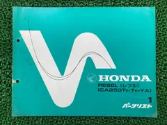 2026年最新】レブル サービスマニュアルの人気アイテム - メルカリ