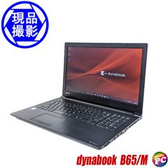 ノートパソコン WPS Office搭載 東芝 dynabook B65/M