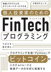 2024年最新】日経FinTechの人気アイテム - メルカリ
