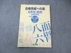 浜学園　小２　コンプリートセット 浜学園 小2最高レベル特訓 算数/計算ドリル 第1〜3分冊 No.1〜No