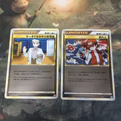 オーキドはかせの新理論 オーキドはかせの新理論 | ポケモンカードゲーム公式ホームページ