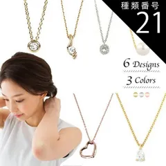 種類21:F.ティアドロップ(しずく)/ピンクゴールド ネックレス レディース 女性用 マグネット スライドアジャスター 長さ調整 可能 一石 一粒 スワロフスキー ニッケルフリー オープンハート パール 真珠 磁気 簡単 ワンストーン 1粒 1石 CZダイヤ