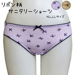 【新品】 在庫一掃セール中！ リボン柄サニタリーショーツ