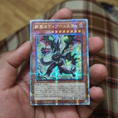 遊戯王【カプシー★ヤミーウェイ】プリズマティックシークレットレア 1枚 遊戯】カプシー☆ヤミーウェイ【プリズマティックシークレット