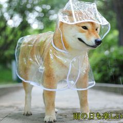 犬用レインコート ペットレインコート カッパ ポンチョ 小型犬 中型犬 大型犬 柴犬 耐水性 雨の日 梅雨対策 透明な合成樹脂 風よけ寒さ対策ok0814