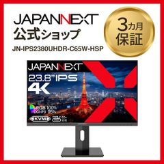 JAPANNEXT 23.8インチ IPSパネル搭載 4K(3840x2160)解像度 液晶モニター JN-IPS2380UHDR-C65W-HSP HDMI DP USB Type-C(最大65W給電) 液晶ディスプレイ 4589511165676lo