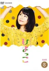 2026年最新】ひよっこ dvd boxの人気アイテム - メルカリ