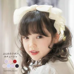 リボンカチューシャ ヘアアクセサリー キャサリンコテージ YUP12《メール便優先商品》