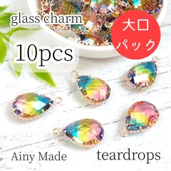 大口パック 【10個】 しずく/雫/ドロップ  多面カットガラスチャームパーツ  カラフルレインボー  グラデーション