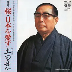 2025年最新】土田岳心の人気アイテム - メルカリ