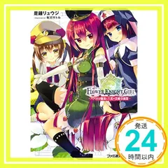 フラワーナイトガール A1 サイズ 販促宣伝用非売品ポスター フラワー