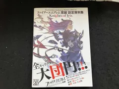 2026年最新】ファイアーエムブレム覚醒の人気アイテム - メルカリ