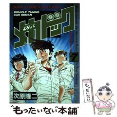 初版 芦辺拓 名探偵Z 不可能推理 ハルキノベルス - メルカリ