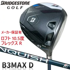 2025年最新】b3 max ドライバーの人気アイテム - メルカリ