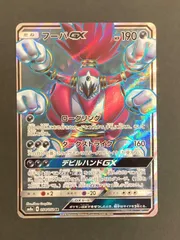 ポケモン フーパGX , SR , SAR カード セット ポケカ】フーパGX【SR】SM8A-054ポケモンカードゲーム【サン