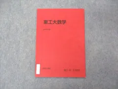 2024年最新】新しい数学2の人気アイテム - メルカリ