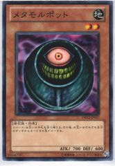 メタモルポット スーパー TP4 遊戯王 英語版 遊戯王 メタモルポット スーパー - メルカリ