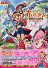 2025年最新】おとぎ銃士赤ずきんの人気アイテム - メルカリ
