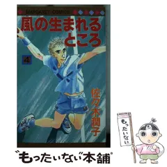 2025年最新】佐々木潤子の人気アイテム - メルカリ