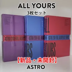 ASTRO / ALL YOURS （3枚セット）