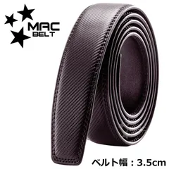 ベルト 交換用 革のみ 35mm 3.5cm ベルトのみ バックルなし 替えベルト 帯のみ 本革 穴なし オートロック 無段階 ラチェット式 穴無し 茶色 MBE-SB-DBR-3.5cm
