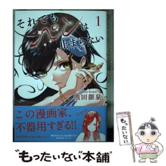 2024年最新】熊田龍泉の人気アイテム - メルカリ