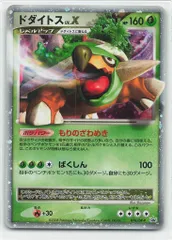 PSA10　ドダイトス PROMO DPプロモーションカード　076／DP-P ドダイトス PROMO DPプロモーションカード 076/DP-P - メルカリ