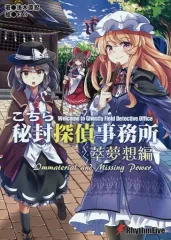 2025年最新】東方萃夢想の人気アイテム - メルカリ