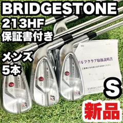 ブリヂストン アイアン 213HFアイアン5本セット 特別生産モデル】【B シリーズ】 213HF IRON [Air Speeder BS